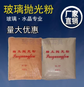 Glass Polishing Powder for Crystal and Jade Restoration: Rare Earth Cerium Oxide Abrasive for Scratch Removal and Mirror Finish