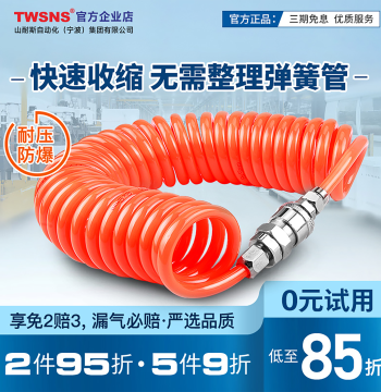 TWSNS Taishan Naisi PU Spring Air Hose for Air Compressor Spiral 8mm High-Pressure Pump Tube 10 Extendable 12 Pneumatic