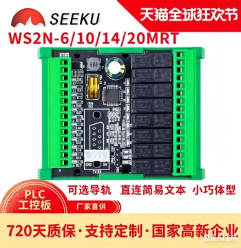 SEEKU PLC Simple Industrial Control Board, Domestic FX2N 6/10/14/20MR/MT Programmable Controller with Display