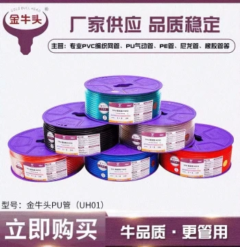 Jinniu Head PU Air Hose 8*5, Imported Pneumatic Soft Tubing for Air Compressors, Sizes PU6*4/10*6.5/12*8, Explosion-Proof