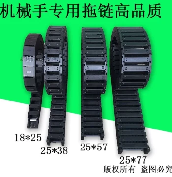 Robot Arm Accessories Drag Chain 18*25 25*38/57/77/50 Cable Protection Tank Chain, High-End Nylon