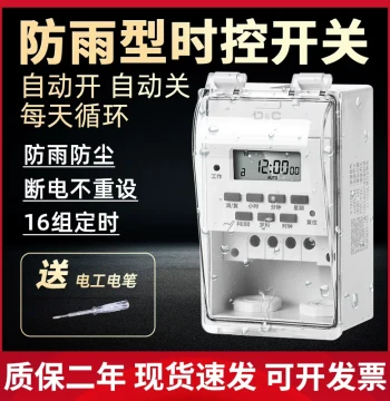 Waterproof Time Control Switch Timer 220V Street Light Water Pump Smart Fully Automatic Cycle Controller for Outdoor Use