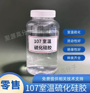 107 Silicone Rubber: Room Temperature Vulcanizing (RTV) Liquid Silicone, Electronic Potting Compound, Methyl Silicone