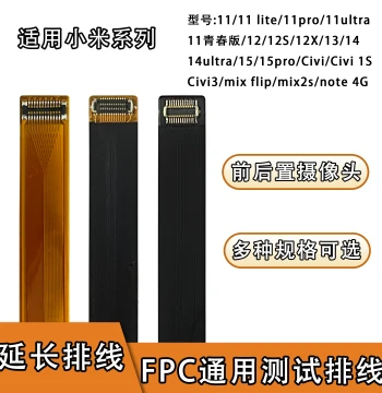 FPC Camera Front Rear BTB Connection Extension Flexible Cable Compatible with Xiaomi Series 11/12/13/14/civi