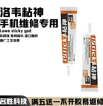 Luowei Stick God King Phone Screen Adhesive - Frame Sealant for Huawei Screen and Back Cover Bonding