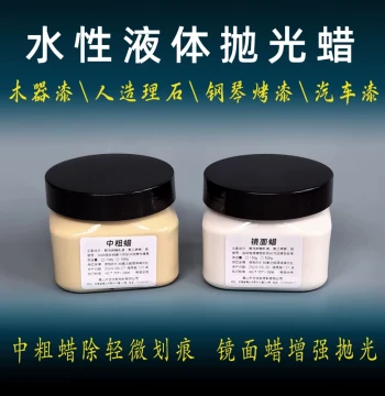 [Water-based Polishing Wax] Marble Furniture Piano Lacquer Door Plastic Parts Sanding Mark Removal Medium-Coarse Wax Mirror Finish Fine Wax