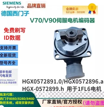 Siemens V90 Encoder HGX0572891.0/0572896.a/2899.h Motor 1FL6 Series Accessories