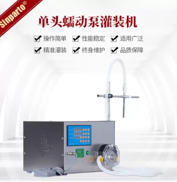 In-Stock Single-Head Peristaltic Pump Filling Machine for Oil-Resistant Emulsions, Soy Milk, Culture Media, and Nutrient Solutions
