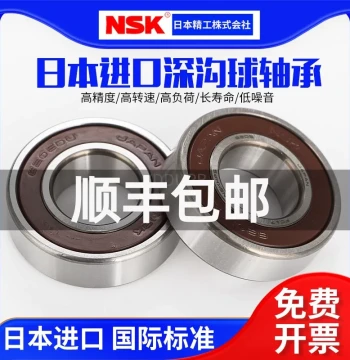 NSKS Bearings Japan Import 6200 Flagship 6201 Store 6202 Shop 6203 6204 6205 6206ZZ DDU