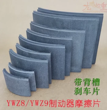 YWZ9/Z8 Hydraulic Brake Friction Pads, Bakelite Brake Shoes for Hoisting Winches, Asbestos-Free Brake Pads with Back Grooves