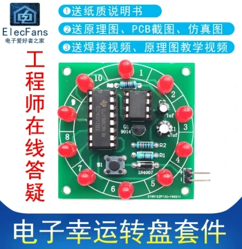 (Loose Parts) Lucky Wheel Kit Assembly LED Circuit PCB Board DIY Electronics Enthusiast Home
