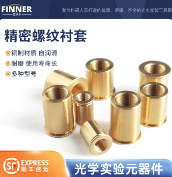 Optical Precision Accessories M3 M4 M5 M6 M8x0.25 Fine Thread Nuts and Threaded Bushings, Length 15mm