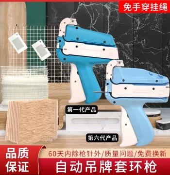 Tag Gun Lanyard Glue Needle Tag Loop Gun Mother-and-Son Button Gun Marking Gun Glue Needle Gun Hand Threading Needle Cotton Rope Polyester Rope
