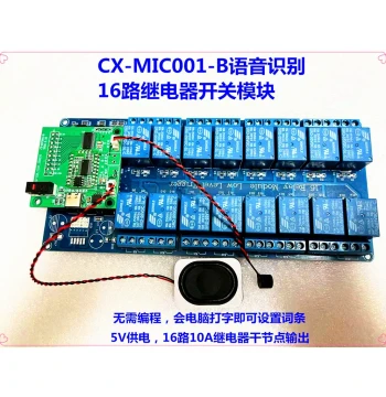 AI Offline 16-Channel Voice Recognition Relay Switch Module for AC/DC Devices and Lighting Retrofit Smart Core
