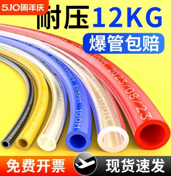 PU 8*5 Air Hose: Flexible High-Pressure Pneumatic Tube for Air Compressors, 12mm Transparent Blast-Resistant Pipe