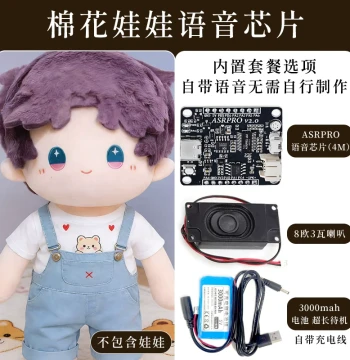 Cotton Doll Voice Dialogue Chip - Love and Deepspace Wang Junkai ASRPRO Voice Recognition Module Birthday Gift