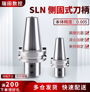 Ruitian Side-Locking CNC Tool Holder for U-Drills, Heavy-Duty Fast Drilling BT30/BT40/BT50 SLN/16/20/25/32/40