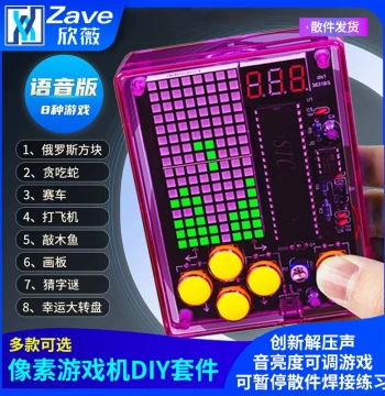 Pixel Game Console DIY Kit, 51 Microcontroller Tetris Puzzle Game, Electronic DIY Soldering Practice