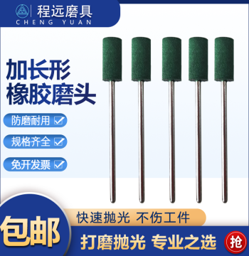 Extended Rubber Grinding Head, 3mm Sponge Wheel for Polishing Metal Molds, Internal Deep Hole Grinding, Cylindrical Sesame Texture