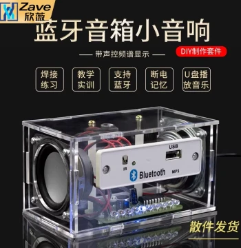 Bluetooth Speaker DIY Kit with Voice-Controlled Spectrum Display: Soldering Practice Components for Student Teaching