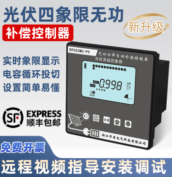 Photovoltaic Dedicated Four-Quadrant Reactive Power Compensation Controller Huaxing High Acquisition Low Compensation Four-Quadrant Controller