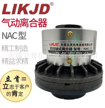 NAC5 Pneumatic Clutch Tension Control Through-Hole Pneumatic Shaft Type Unwinding/Rewinding Brake Accessories with Brake