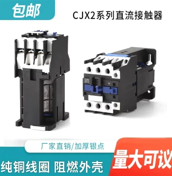 DC Contactor 24V 12V 60V 48V 220V