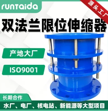 Xinjiang Water Plant Stainless Steel Expansion Joint, Pipeline Expansion Connector, Steel Anti-Pull-Out Double-Flange Limiting Expansion Device