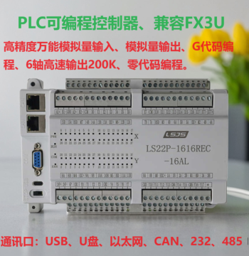 Liangshi PLC Compatible with FX3U: High-Precision Multi-Channel 24-Bit Input for Analog Voltage, Current, Temperature, Ethernet, and RS485