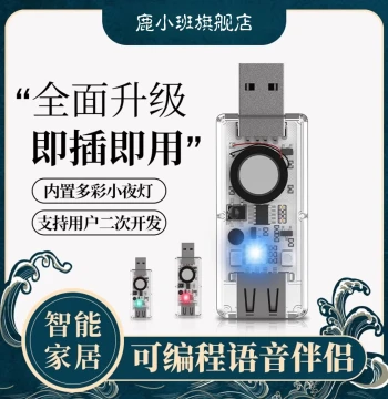 Lu Xiaoban Infrared Programmable AC Companion Remote Voice Customizable IR Voice Universal Light Control