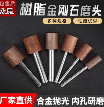 Resin Diamond Alloy Grinding Head for Tungsten Steel Internal Hole Polishing, Grinding Rod, Alloy Grinding Head for Cemented Carbide