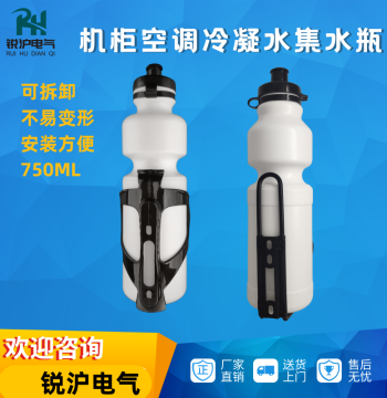 Electrical Cabinet Air Conditioner Condensate Collection Bottle, Electrical Cabinet AC Water Catcher Pot with Installation Bracket, In Stock