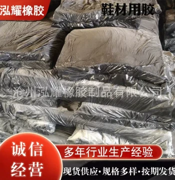 Shoe Material Rubber: Non-Blueing, Non-Yellowing, Stable; Industrial Rubber for Waterproof Membrane Adhesion Applications