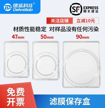 Delv Filter Membrane Storage Box Laboratory Low-concentration Atmospheric Particulate Sampling Cleanliness Detection 47/50/90mm