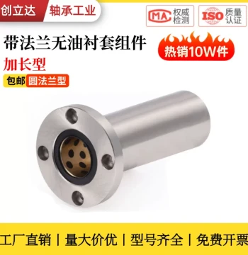 Outer Steel Inner Copper Graphite Bronze Bushing Linear Bearing OGB01/OGB02-d8 10 12 16 20 25 30 35