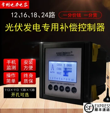 Photovoltaic Power Generation Dedicated Quadrant Capacitor Reactive Power Compensation Controller Forward/Reverse Compensation Remote Mobile Monitoring
