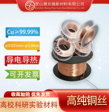 High-Purity Copper Wire T2 Oxygen-Free Purple Copper Wire Cu≥99.99%, Bare Copper for Conductivity and Heat Transfer, University Research and Experimental New Materials