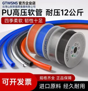 GTWSNS Taiwan Shanais Group Air Hose Compressor High-Temperature Resistant Flexible Tube PU Pneumatic 6 High-Pressure Air Hose