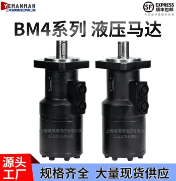 Gerotor Hydraulic Motor BM4-315 390 400 490 630 800 Low Speed High Torque Hydraulic Motor