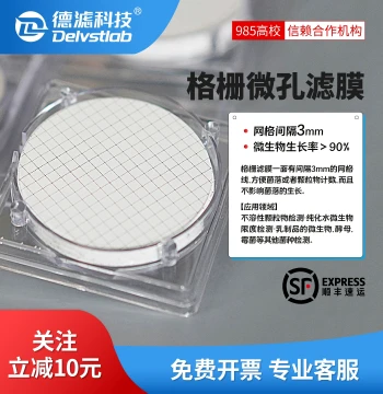 Delv Purified Water Microbial E. Coli and Particulate Detection, Colony Counting Grid Filter Membrane for Aqueous Solutions, Laboratory Use