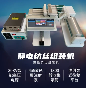 Sibeining Electrospinning Machine Assembly Kit with Collector Drum, High-Voltage Power Supply, and Reciprocating Device for Nanofiber Manufacturing