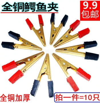 50mm Large Pure Copper Alligator Clip Thickened Full Copper Physics Experiment Test Clip Battery Charging Clip Wire Clip