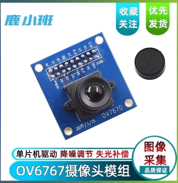 OV7670 Microcontroller Camera Module: High-Sensitivity Image Sensor for Robot Vision and Data Acquisition