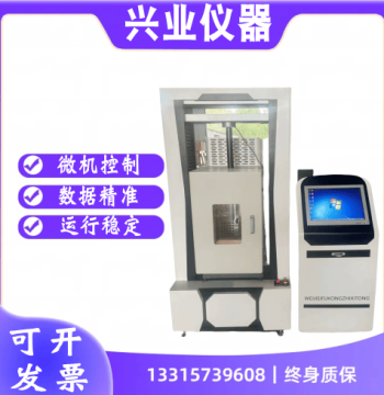 High and Low Temperature Electronic Universal Testing Machine Material High-Temperature Tensile Test Equipment Low-Temperature Environment Stretch Testing Instrument