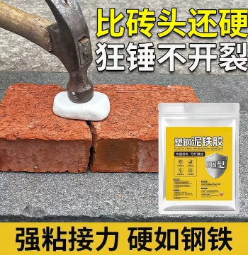 Artistic Benniao Steel-Reinforced Epoxy Putty Iron Glue Heavy-Duty Repair Metal Ceramic Furniture Modeling Clay Diamond Mud Welding Adhesive