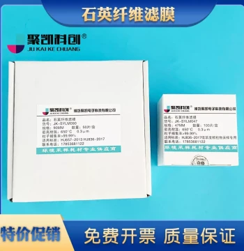 Quartz Fiber Filter Membrane 47mm 90mm for Low-Concentration Particulate Matter, Heavy Metals, Smoke Sampling, and Sulfuric Acid Mist Filter Paper