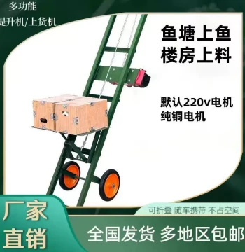 Fully Automatic Fish Loading Elevator, Fish Pond Assembly Hoist, Multi-Function Electric Fish Loading Machine, Foldable Cargo and Material Lifter