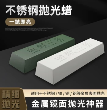 Stainless Steel Metal Polishing Wax for Jade, Wood, Marble, Glass Mirror; Green and White Polishing Paste