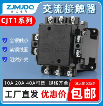 AC Contactor CJT1 380V Single/Three Phase Thickened Silver Contacts