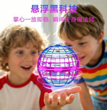 TESIMAI Smart Induction Hover Ball Interactive Flying Toy for Parent-Child Play, Gift for Boys